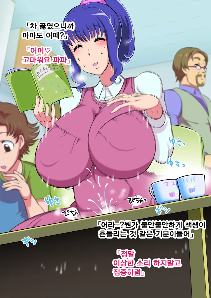 Sennou Kaihen ★ BoteCure "Yuujou Yori Mo Oyaji To SEX! Ikemenko To Kahanshin No Sports" Hen